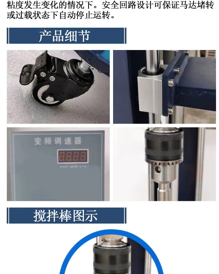 QL型電動(dòng)攪拌器(圖2)