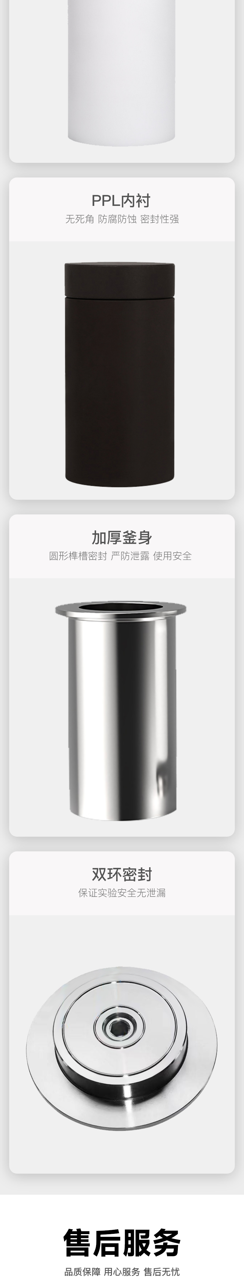 新型水熱合成反應(yīng)釜(圖4)
