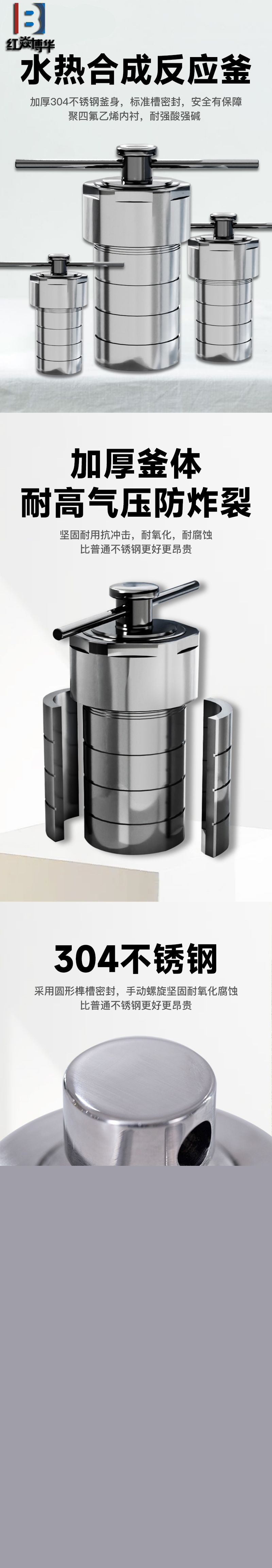 水熱合成反應(yīng)釜(圖1)