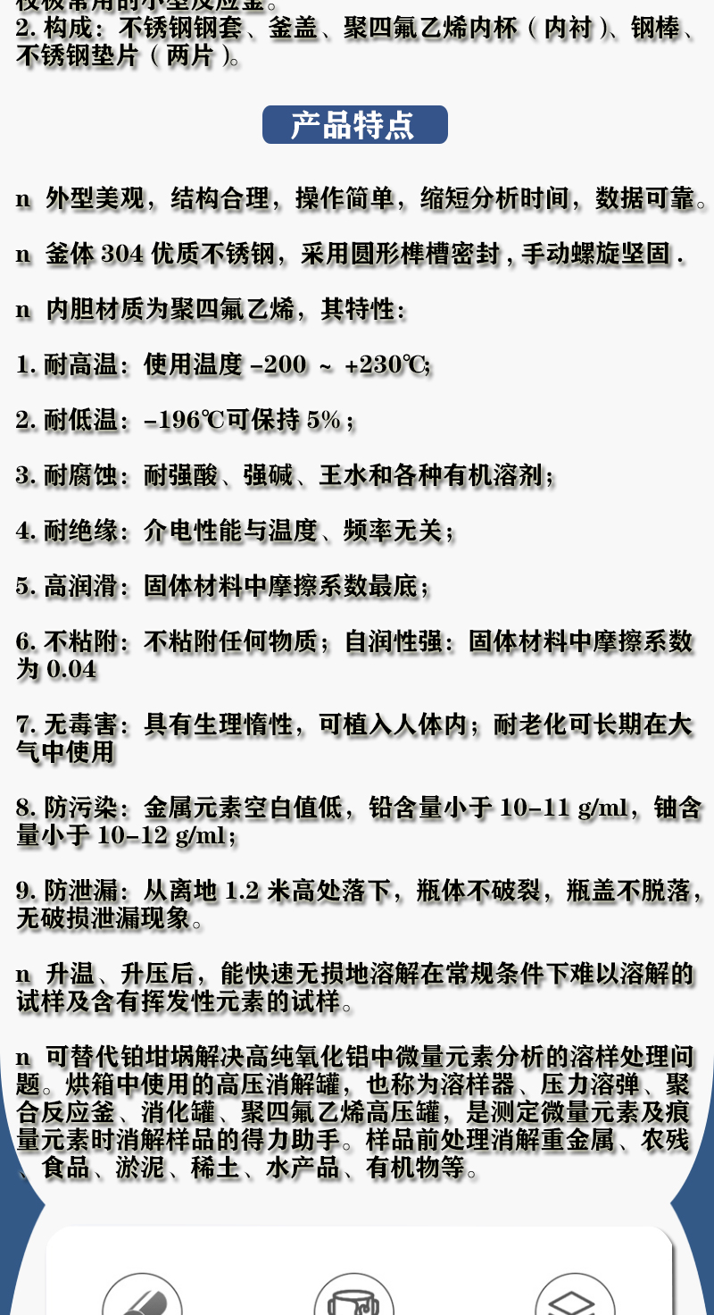水熱合成反應(yīng)釜(圖2)