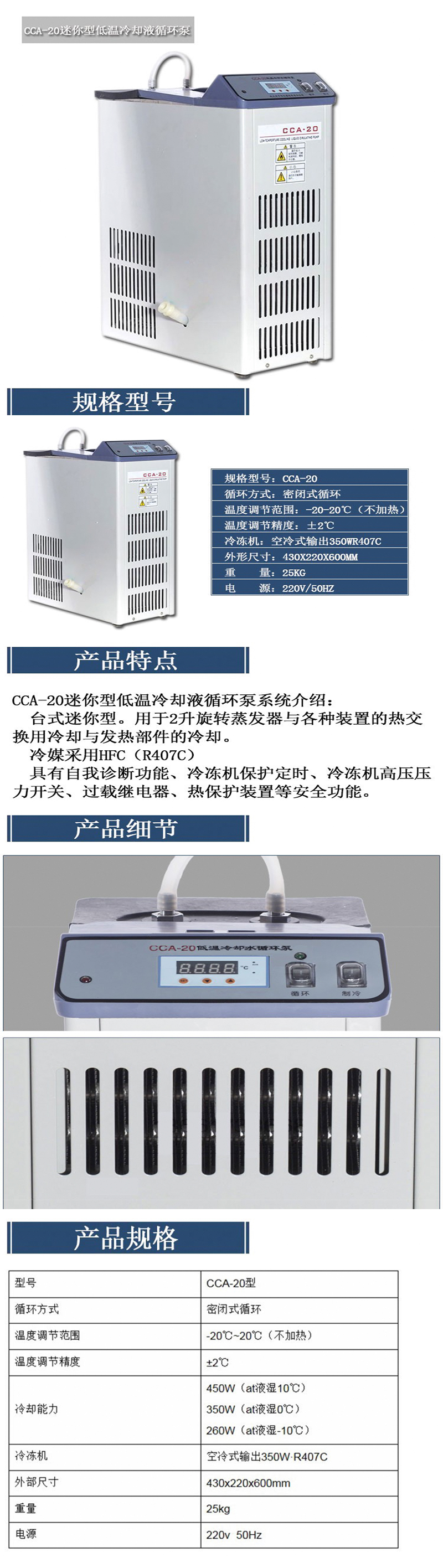 CCA-20(圖1)
