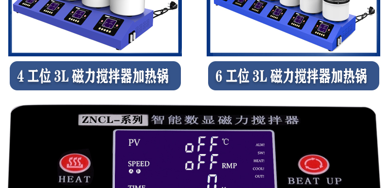 ZNCL-DG*1L智能數(shù)顯磁力攪拌器(圖6)