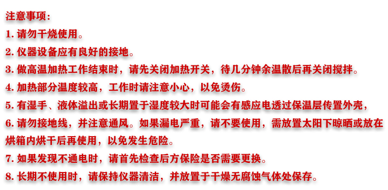 ZNCL-DG*1L智能數(shù)顯磁力攪拌器(圖18)
