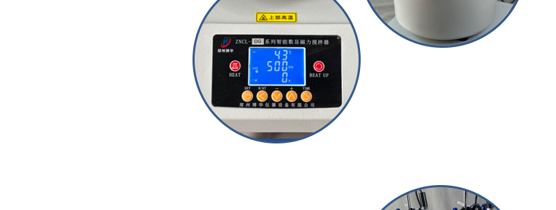 ZNCL-DG*1L智能數(shù)顯磁力攪拌器(圖13)