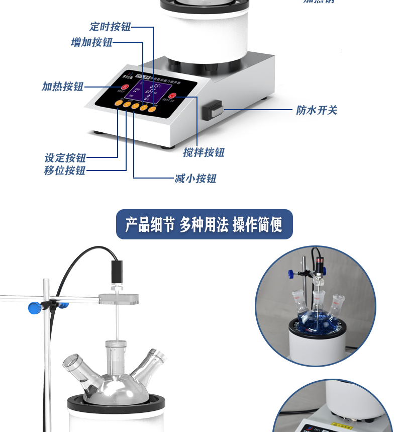 ZNCL-DG*1L智能數(shù)顯磁力攪拌器(圖9)