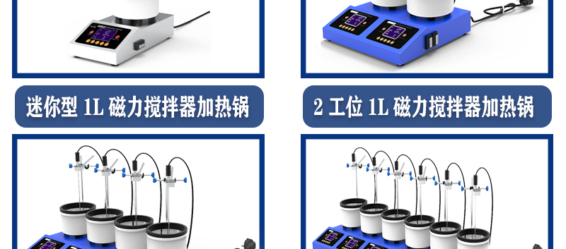 4工位 ZNCL-DG*3L智能數(shù)顯磁力攪拌器(圖3)