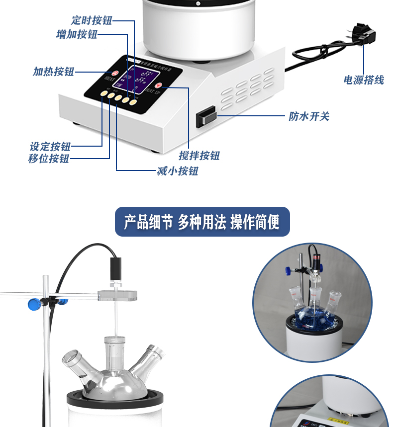 4工位 ZNCL-DG*3L智能數(shù)顯磁力攪拌器(圖9)