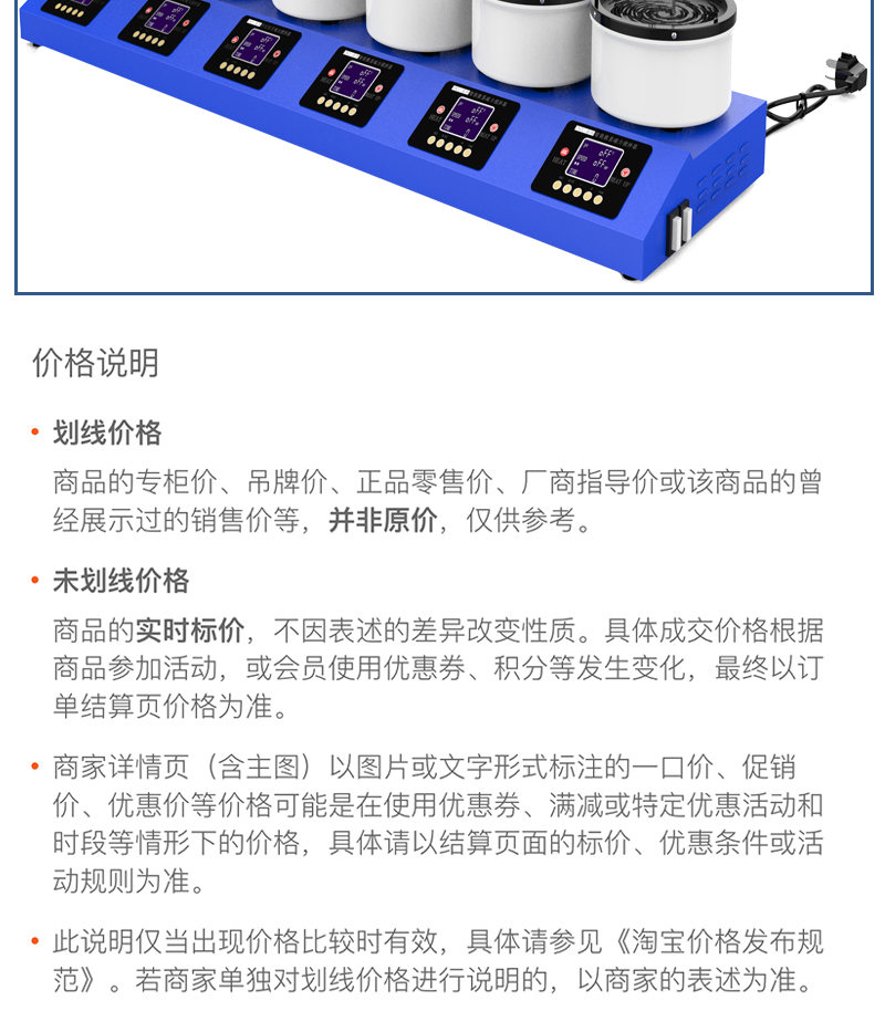 4工位 ZNCL-DG*3L智能數(shù)顯磁力攪拌器(圖30)