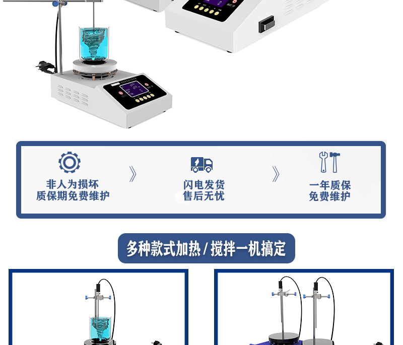 ZNCL-BS陶瓷不銹鋼磁力攪拌器加熱板(圖2)