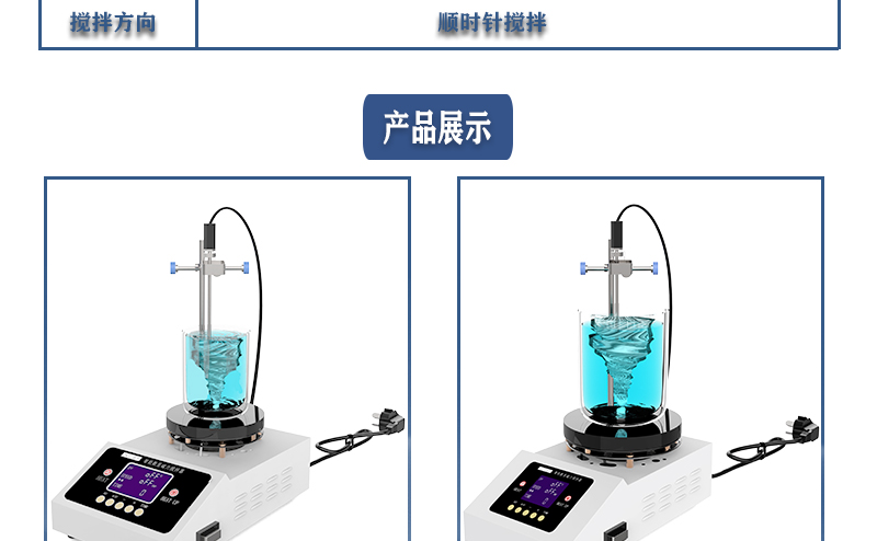4工位 ZNCL-BS*140MM特氟龍磁力攪拌器加熱板(圖17)